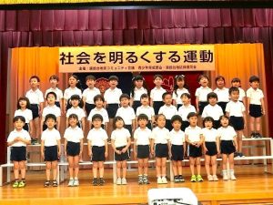 社会を明るくする運動（年長組）