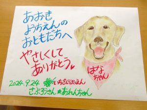 動物とふれあう日